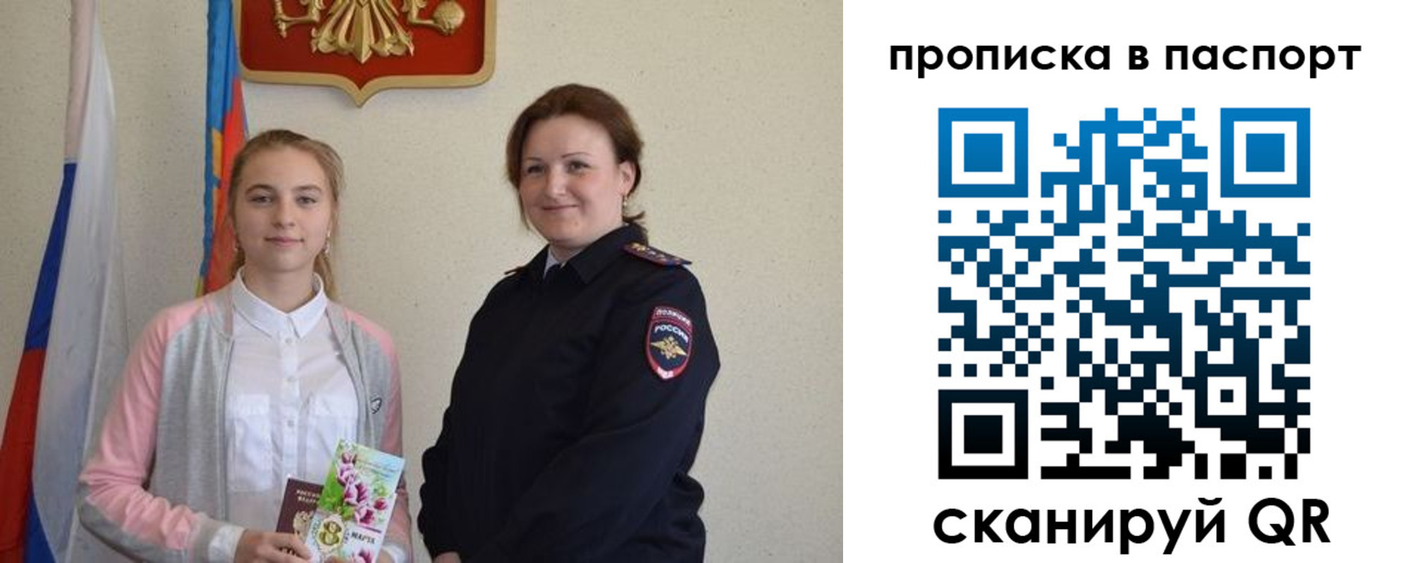 миграционный учет в Трёхгорном