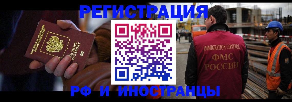 временная регистрация в квартире в Трёхгорном