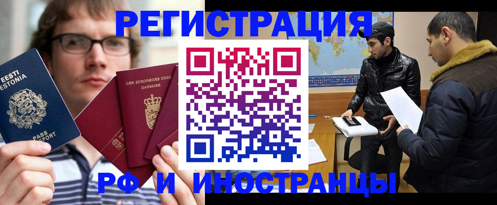 временная регистрация адрес в Трёхгорном