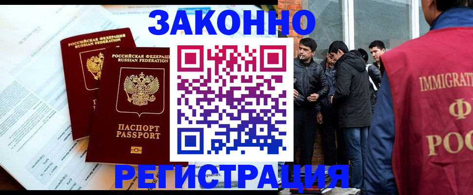 прописка в Трёхгорном