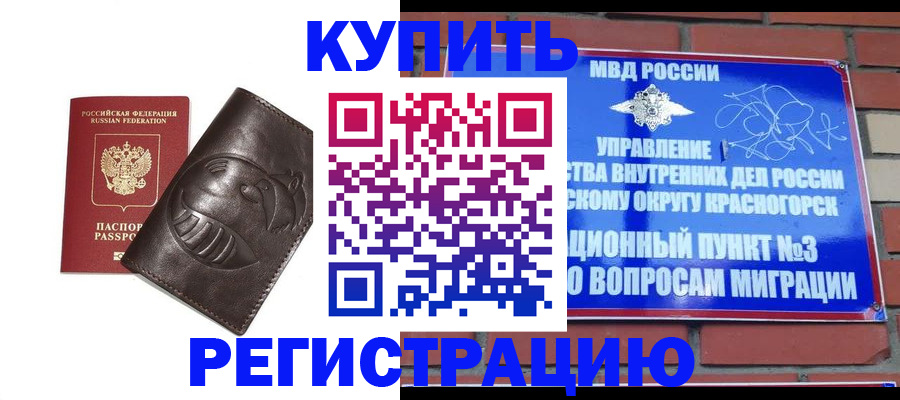 прописка в квартире в Трёхгорном