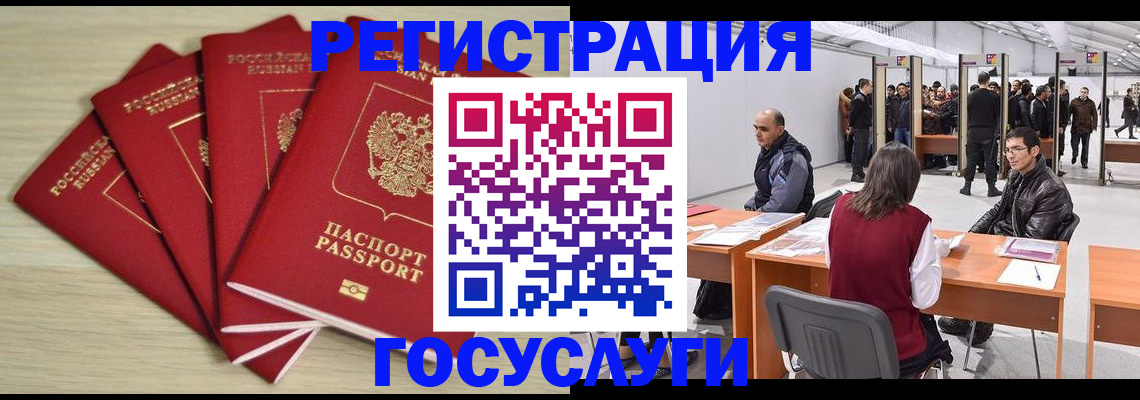 прописка гарантия в Трёхгорном