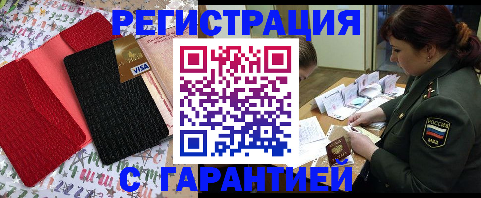 временная регистрация 2025 в Трёхгорном